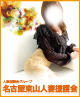 名古屋東山人妻援護会