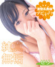 恋女房