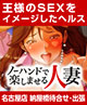 ノーハンドで楽しませる人妻　名古屋店