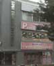 ピンクザウルス柳橋店