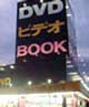 グッドフェローズ北方店