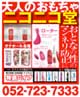 ニコニコ堂