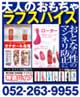 ラブスパイス