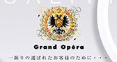 グランドオペラ