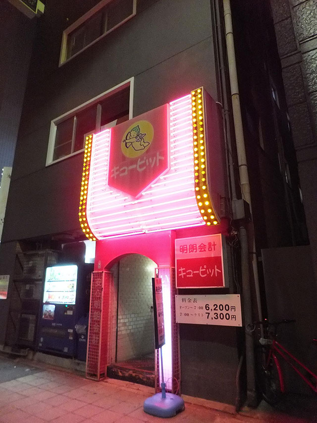 キューピット1号店