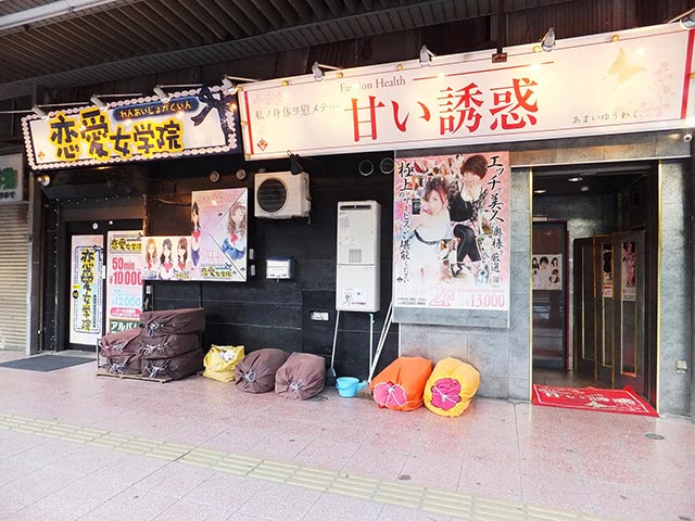 神宮前商店街ヘルス