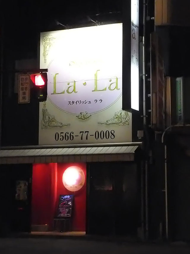 キャンパブ ララ