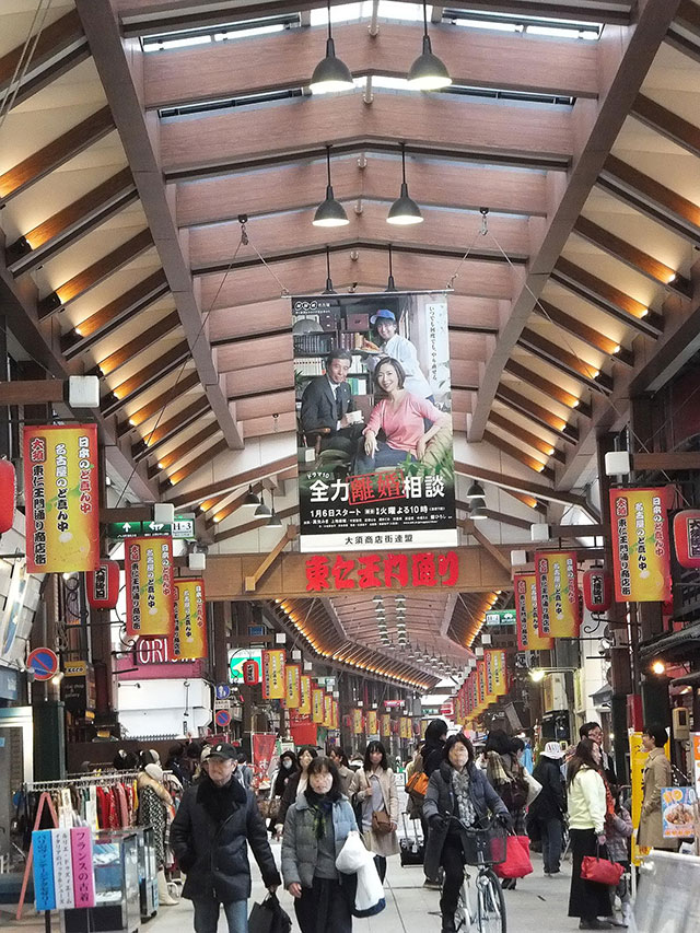 大須商店街　東仁王門通り